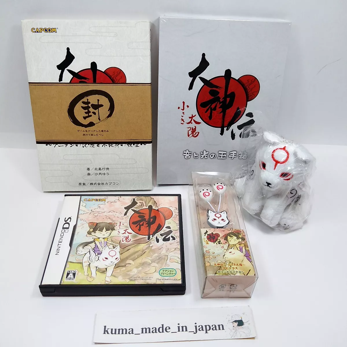 Okamiden (DS) - The Game Hoard