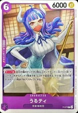 Ulti P-077 (Promo) 7/2024 Friendly Match Souvenirs from the event ONE PIECE Card