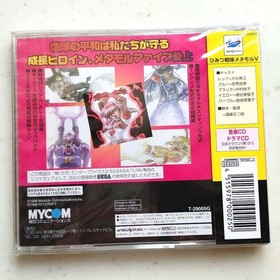 Ss Himitsu Sentai Metamol V Rare Retro Game Sega Saturn