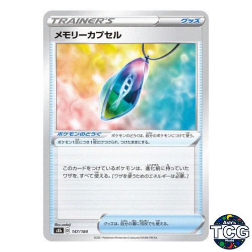 Memory Capsule 147/184 s8b VMAX Climax Pokemon Card Japanese