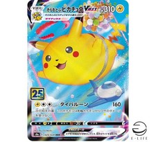 Flying Pikachu VMAX 024/028 S8a: 25th Anniversary Collection for