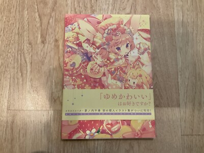 NEW Dreaming Yumenouchi artworks World Illustration Book Japan | eBay
