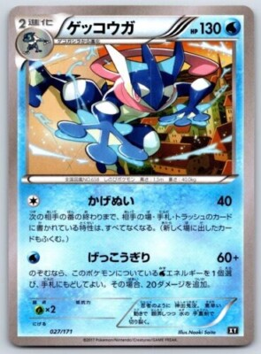 Greninja 027/171 Pokemon Card Japanese Best of XY Naoki Saito | eBay