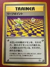 POKEMON JAPANESE WARP POINT GYM HEROES COMMON TRAINER NEAR MINT