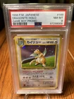 1998 Pokemon JPN Promo Game Boy #149 Dragonite-Holo PSA 8