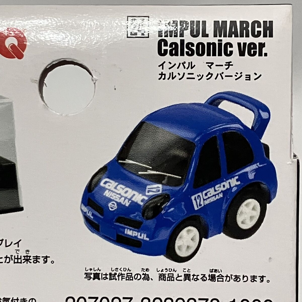 Rare Nissan March Impul Calsonic Version Choro Q Pullback Penny Racer Toy  K12