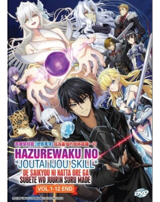 Hazurewaku No'Joutai Ijou Skill'De Saikyou Ni(1-12End) English sub ANIME DVD USA