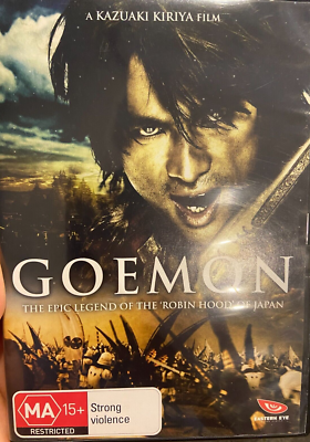 リチャード三世 シューテム・アップ GOEMON DVD GOEMON｜松竹シネマプラス|松竹のBlu-ray/DVD・配信のおすすめ作品の