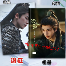 Zhang Linghe Photo Album Zhuyu Tv Xie Zheng Drama Stills Photo Album Collect