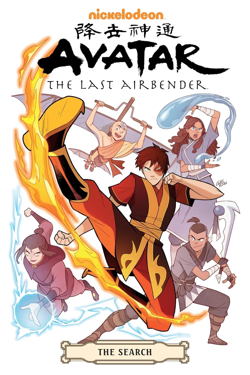 Avatar: The Last Airbender - The Search Omnibus by Gene Luen ... - - Image 7
