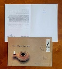 Israel, 1981, Memorial Day 1981, SC #02666 with the autograph of Menachem Begin.