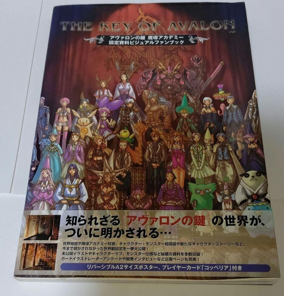 アヴァロンの鍵 プレイヤーカード The 【公式通販】