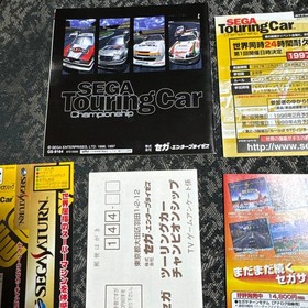 condition Touring Car Saturn software 2f