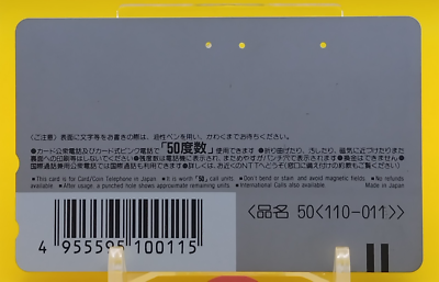 jtwm◆ハガキサイズ Tomoko Yamaguchi Actress Japanese Telecom PHONE CARD Telephone