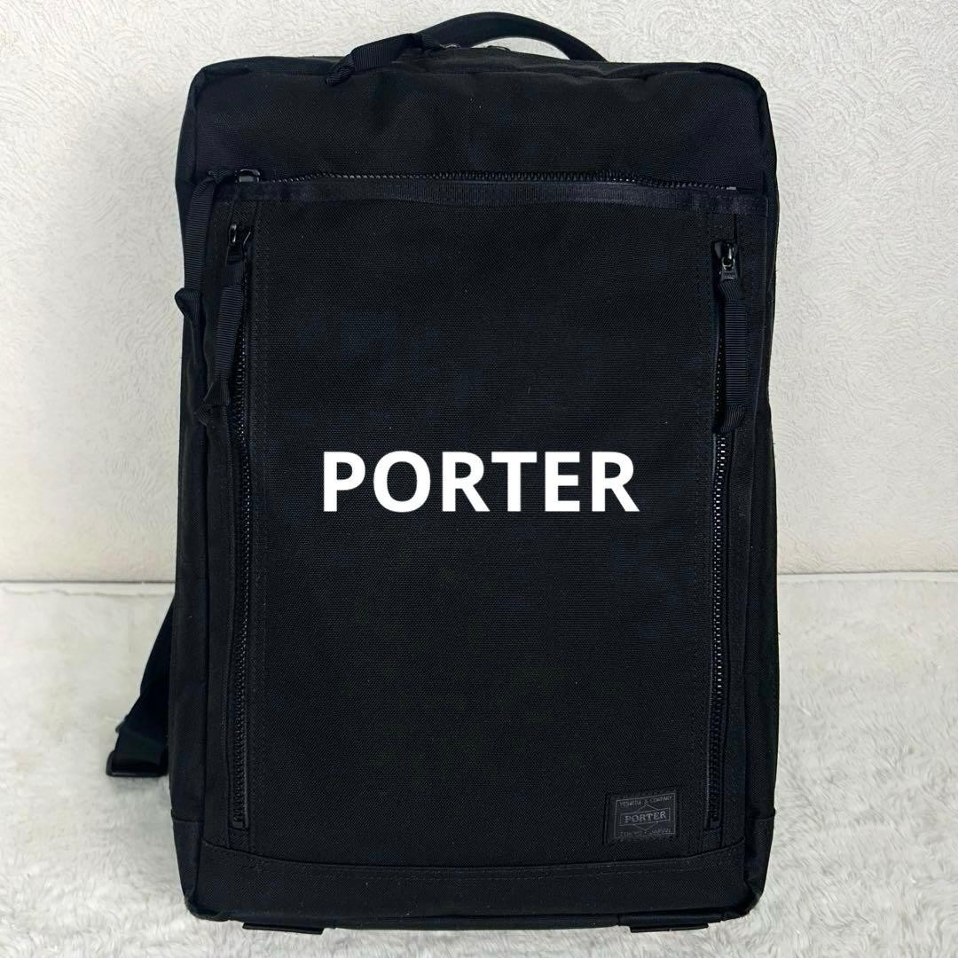 Porter Interactive Daypack Backpack Polyester Oxf… - image 1