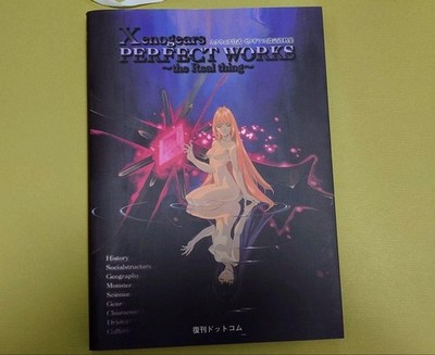 XENOGEARS Perfect Works the Real things Art Book Square Official