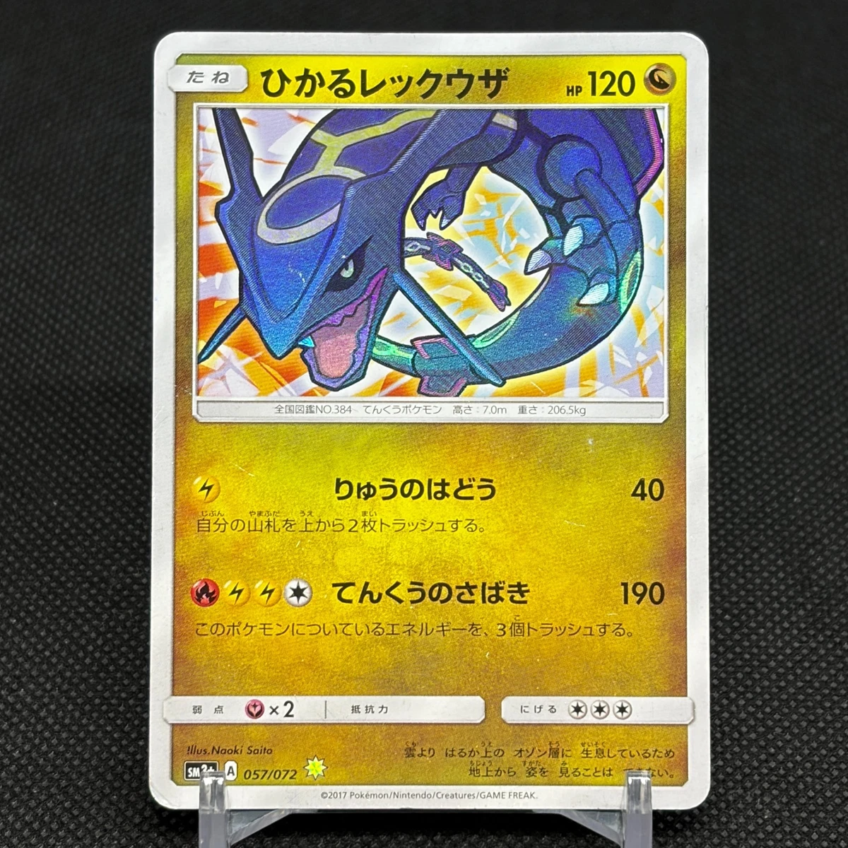 Shining Rayquaza Pokémon TCG Cards for sale | eBay