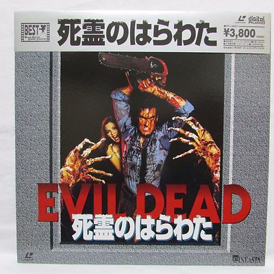 Evil Dead LD Laserdisc Japan Stli-3001 OBI Sam Raimi 1995 Reissue