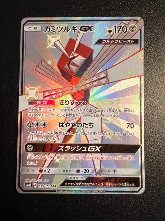 Pokemon Card Japanese Shiny Kartana GX 235/150 SSR | eBay