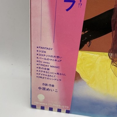 Meiko Nakahara Friday Magic Vinyl LP Record WTP-90210 Toshiba EMI