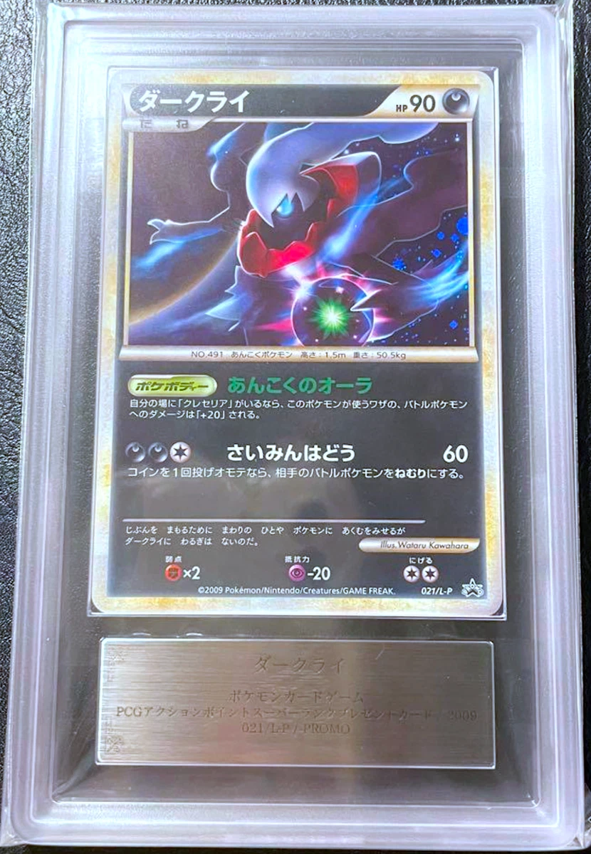 Darkrai 021/L-P LP: Legends Promos for sale | eBay