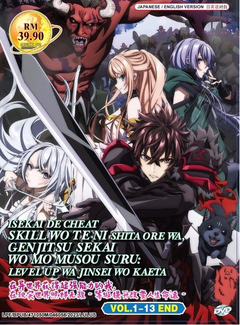 I Got a Cheat Skill in Another World and Became Unrivaled in The Real World,  Too Volume 1 English Cover! : r/Cheat_Skill