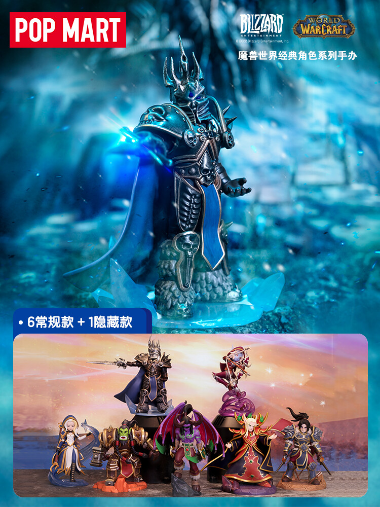 POPMART World of Warcraft キャラクター シークレット POP MART WoW World of Warcraft Characters Confirmed Blind
