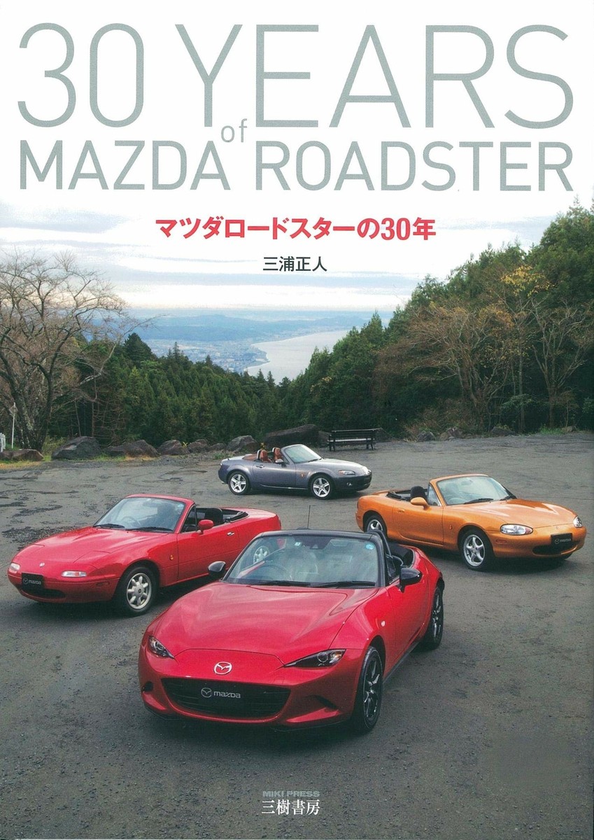 30 Years of Mazda Roadster