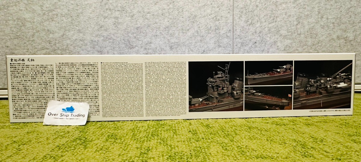 Aoshima Iron Clad Heavy Cruiser Ashigara 1/350 Scale Model Kit