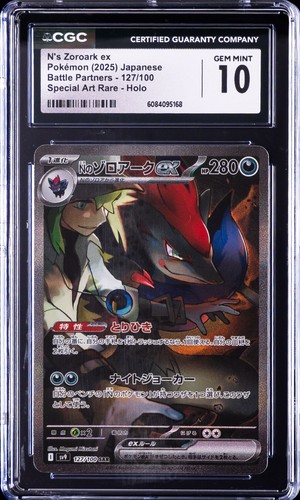 N's Zoroark ex (JP) — Battle Partners