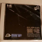PC Engine Super CD-ROM Software Super Raiden