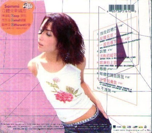 Sammi Cheng 鄭秀文 To love 去愛吧 (2000) TAIWAN CD w
