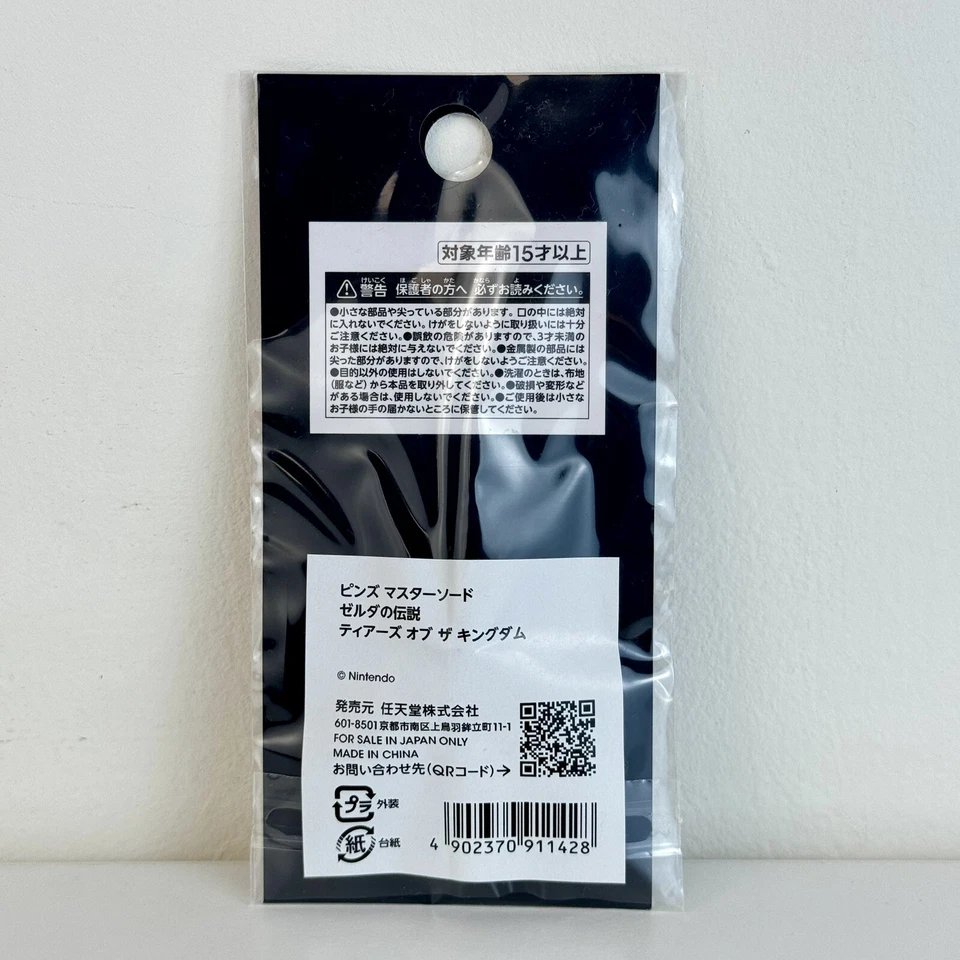 Master Sword 3 inch Pin Badge Legend of Zelda  Nintendo Store Japan Gamer Gift - Image 2 of 2