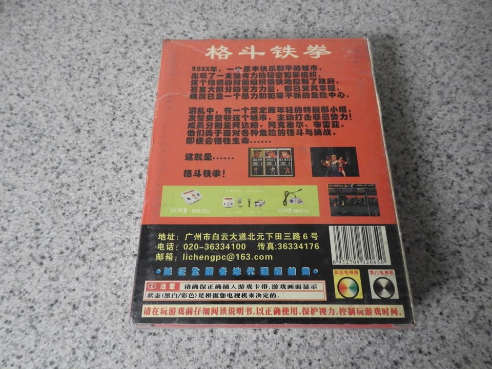 Streets of Rage (Sega Mega Drive) Rare Chinese Version Winsen SEALED/NEW - Image 2 of 4