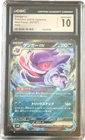 CGC 10 GENGAR EX 047 WILD FORCE JAPANESE HOLO POKEMON