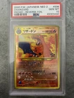 2000 POKEMON JPN NEO 2 PROMO REVERSE FOIL #006 CHARIZARD PSA 10