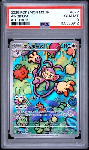 2025 Pokemon Japanese M2 Inferno X AMBIPOM #092/080 PSA 10 ART RARE HOLO AR