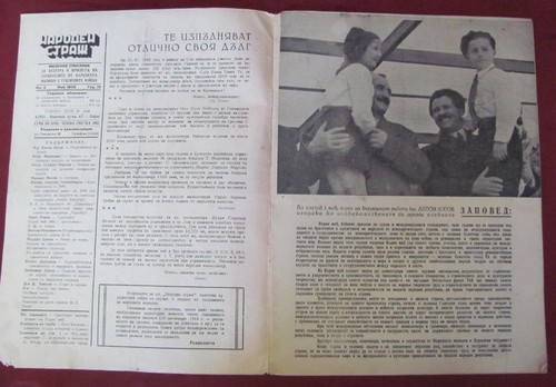 1948 VINTAGE BULGARIAN COMMUNIST POLICE NATIONAL GUARD MAGAZINE - Picture 2 of 11