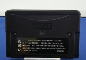 SEGA AFTER BURNER SUPER 32X