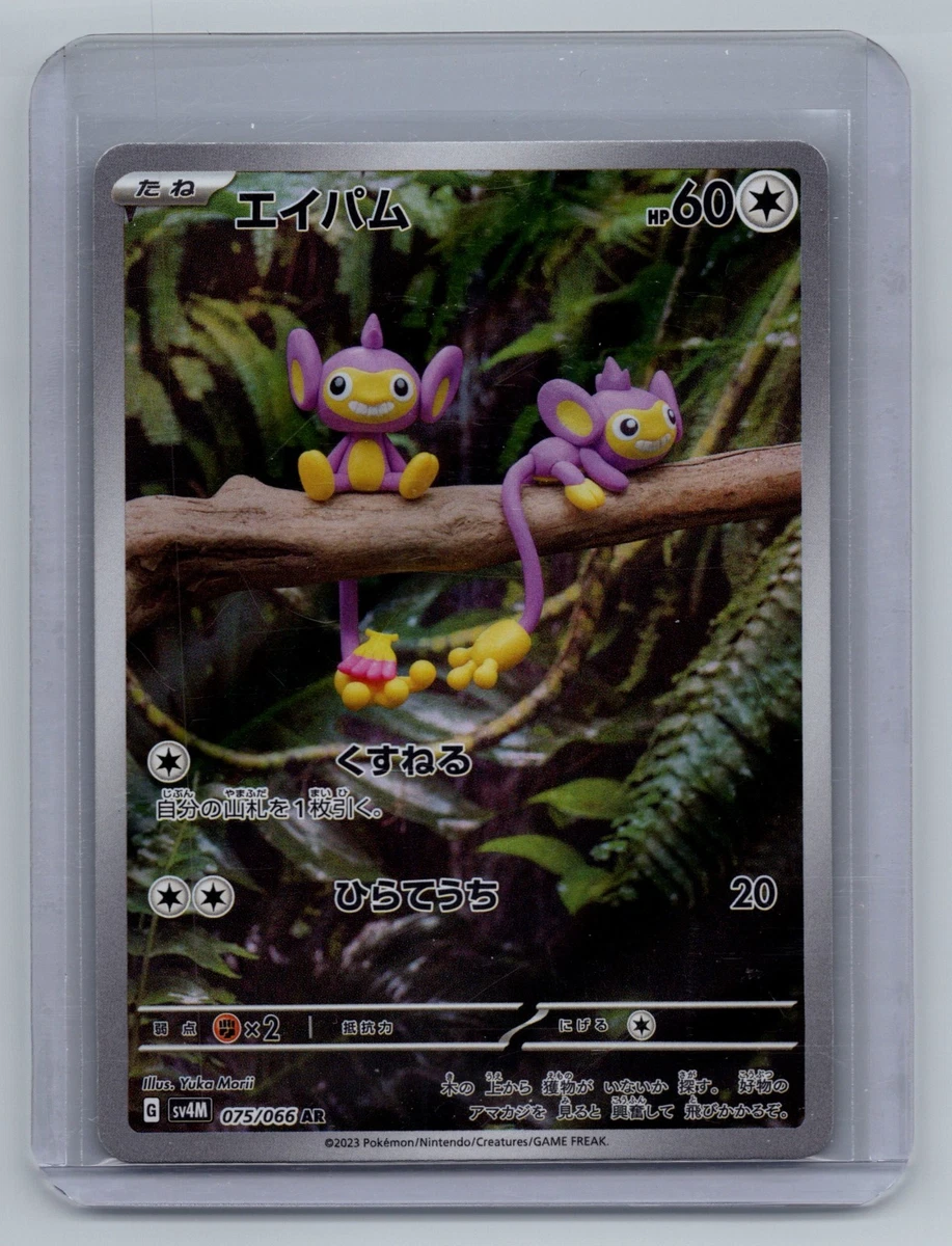 emeco bird 最終価格 お値下げ不可 PSA 10 Eevee Munch A Retrospective Promo 287/SM-P Pokemon Card