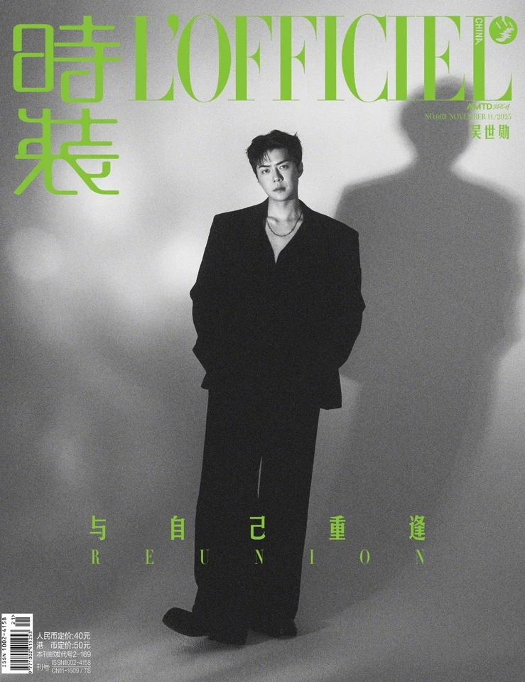 Pre-Order EXO Sehun  Magazine  LOFFICIEL HOMMES  2025.10  (Ship in Dec.) - Image 3 of 4