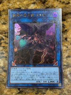 Yu-Gi-Oh! Cherubini, Ebon Angel Of The Burning Abyss - TCG - Japanische Version
