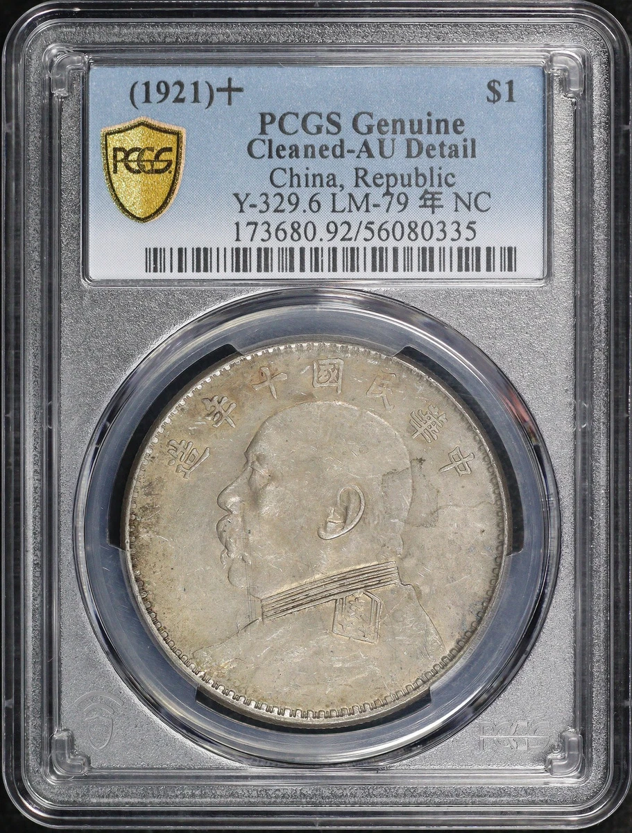 Silver 1921 Year Chinese Coins for sale | eBay
