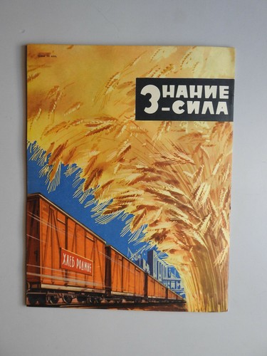 Vintage Magazine USSR 1962 #3 Russian Space Race Science Technology Futurism - Picture 10 of 10