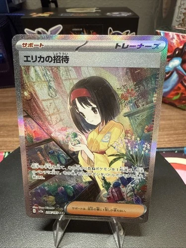Erika's Invitation SAR 206/165 SV2a Pokémon Card 151 - Pokemon Card Japanese EX