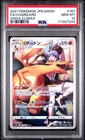 2021 POKEMON JPN SWORD & SHIELD VMAX CLIMAX #187 FULL ART/CHARIZARD PSA 10
