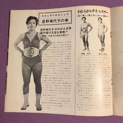 Feature: For Story Women's pro wrestling-Kinko Tamura, NEO Women's Pro  Wrestler, retiring this month, has a fighting match at the Ice Ribbon dojo  in Warabi, Saitama Prefcture. Primary school students have joined