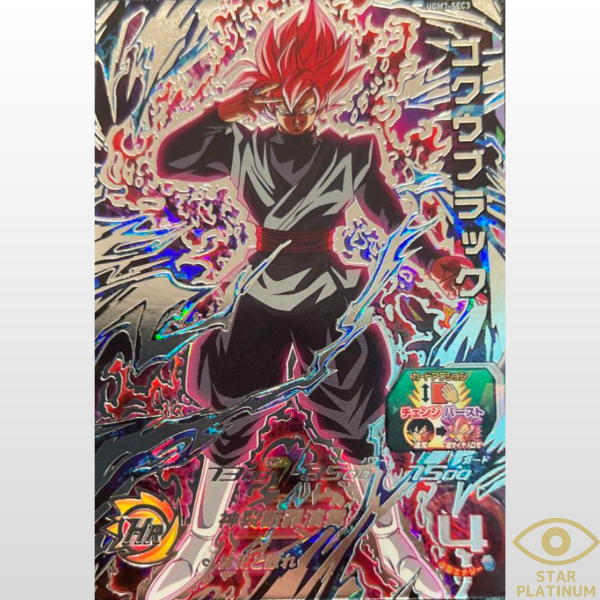 Goku Black SEC UGM7-SEC3 Japanese Super Dragon Ball Goku Black SEC UGM7-SEC3 Japanese Super Dragon Ball
