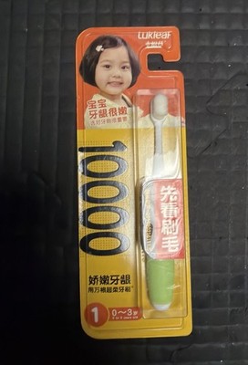 Ten Thousand Of Bristle Tooth Brush For Baby 0-3 Years Old NEW