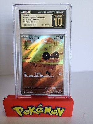 Sandile 141/086 SV11B: Black Bolt Holo (Japanese) for sale online